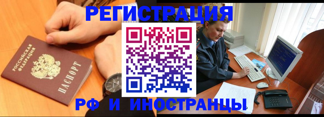 прописка законно в Ликино-Дулёво